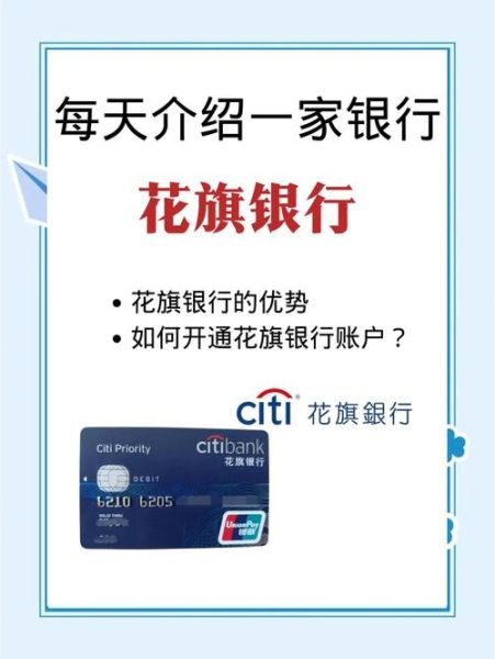 花旗银行网上开户流程_花旗银行网上银行安全吗