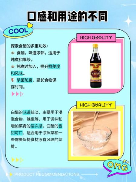 食醋品牌怎么选_酿造食醋和配制食醋的区别