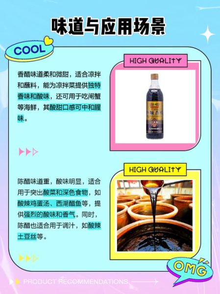 食醋品牌怎么选_酿造食醋和配制食醋的区别