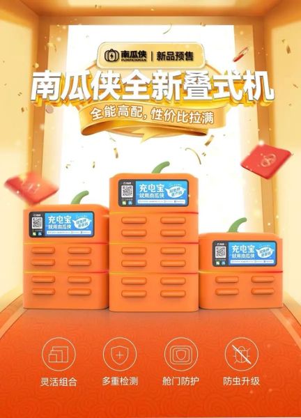 共享充电宝怎么收费_共享充电宝安全吗