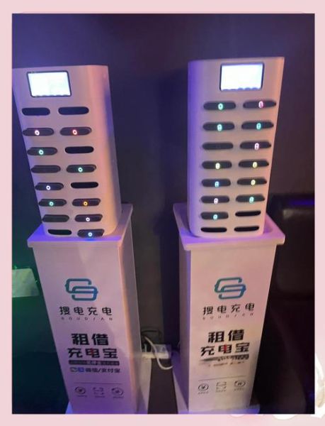 共享充电宝怎么收费_共享充电宝安全吗