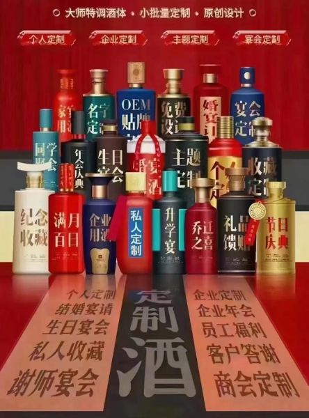 定制酒前景怎么样_定制酒赚钱吗