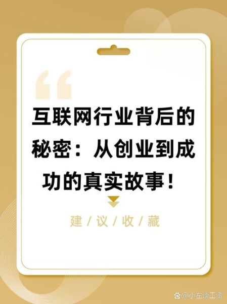 互联网创业与实业创业区别_哪个更适合初创者