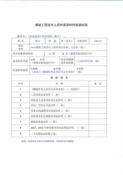 爆破工程就业前景怎么样_爆破工程师薪资高吗