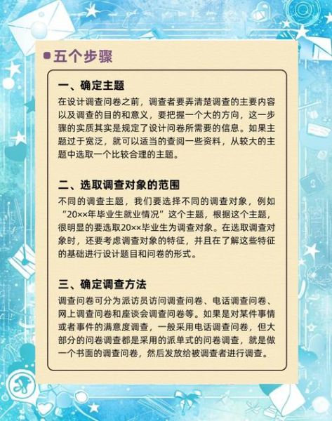 网上问卷调查怎么做_如何提高问卷回收率