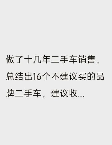 二手车值得买吗_二手车未来前景如何