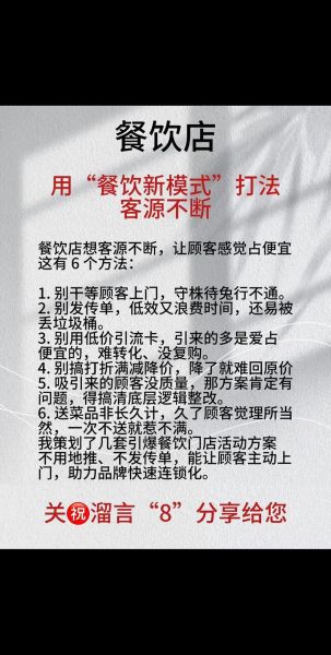 美食行业如何线上获客_2024餐饮品牌怎么做SEO