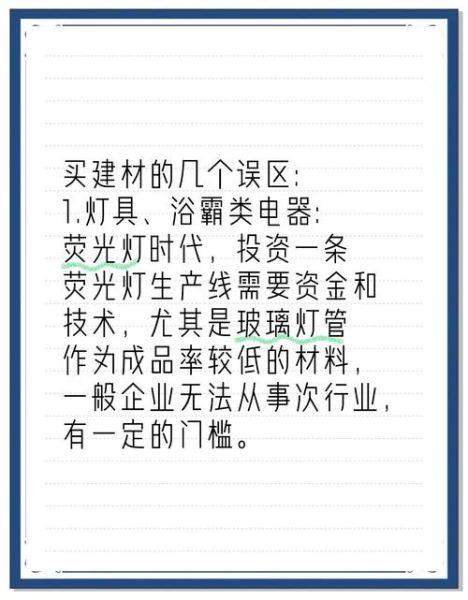 建材行业风险有哪些_如何规避