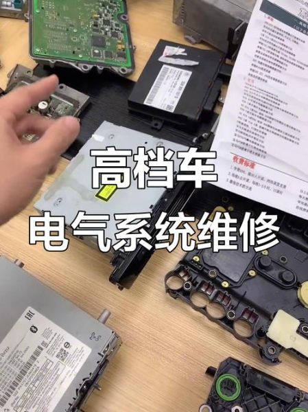 汽车电器故障怎么排查_汽车电器维修多少钱