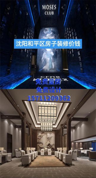 沈阳装修公司哪家好_沈阳装修价格多少钱一平