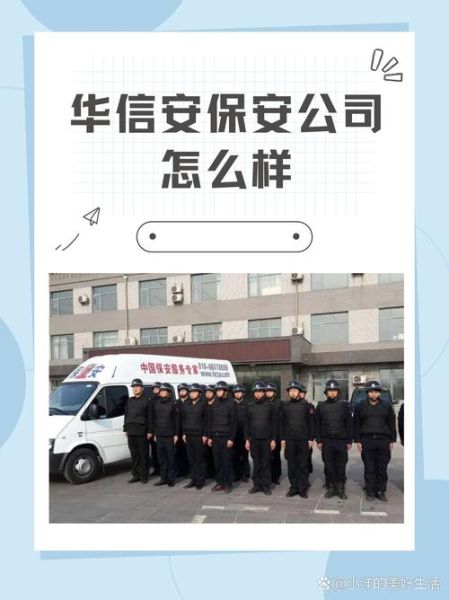 保安公司加盟费用多少钱_保安行业市场前景怎么样