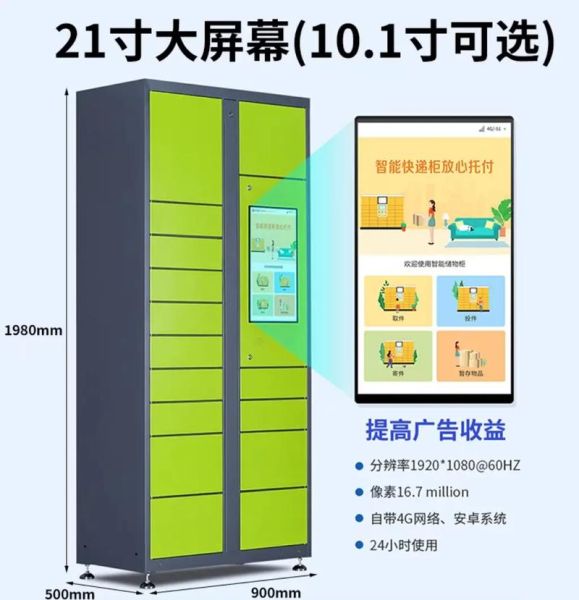 智能快递柜盈利模式_智能快递柜怎么赚钱