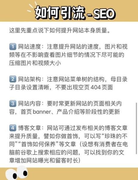 跨境电商独立站怎么做_如何低成本引流