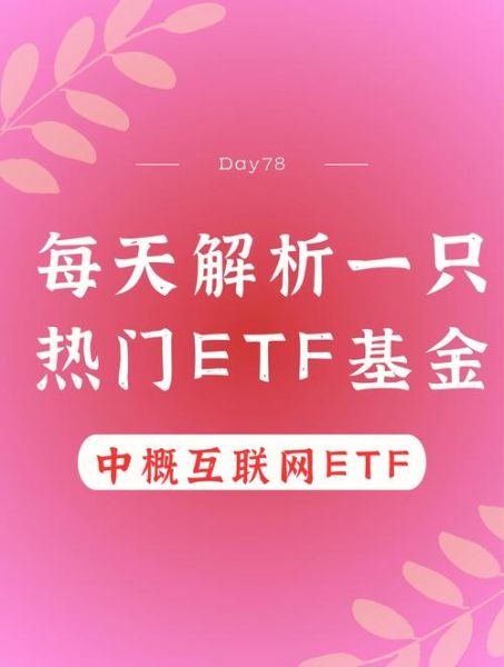 互联网基金怎么买_互联网基金安全吗