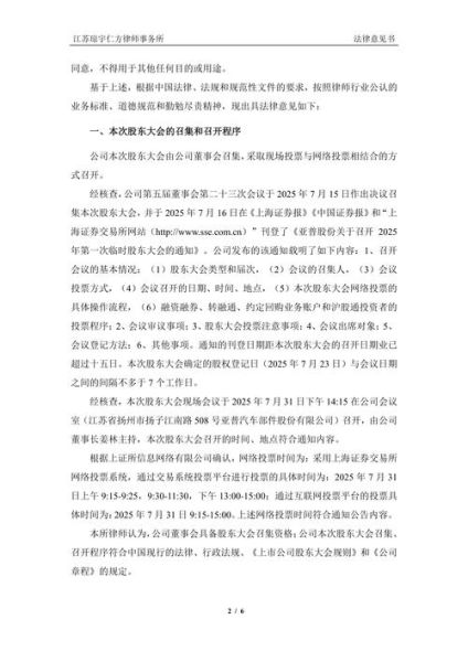 亚普前景怎么样_亚普股份值得长期持有吗