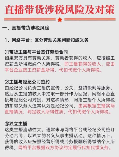 互联网直播pest分析_直播行业政策风险有哪些