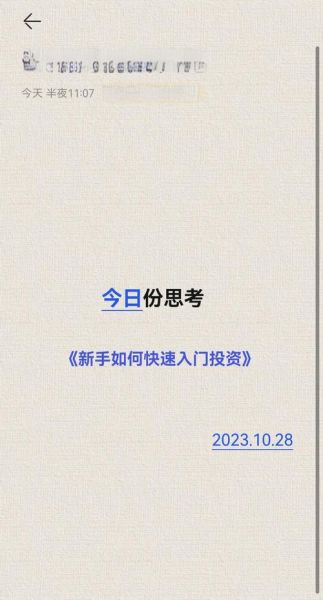 互联网投资研究怎么做_新手如何开始