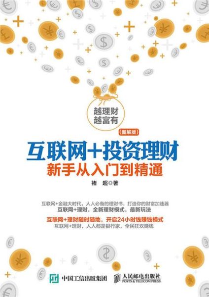 互联网投资研究怎么做_新手如何开始