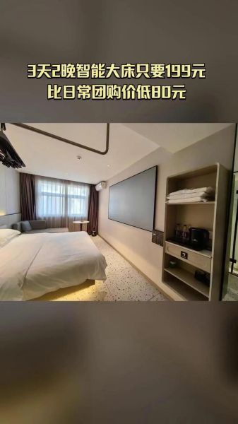 乐途互联网智能酒店怎么样_入住体验如何