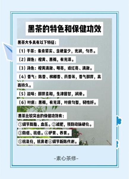 黑茶的功效与作用_黑茶适合什么人喝