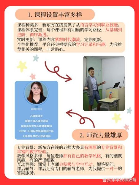 在线教育平台哪家好_如何选择网课