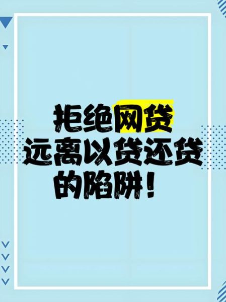 互联网金融风险有哪些_如何规避网贷陷阱