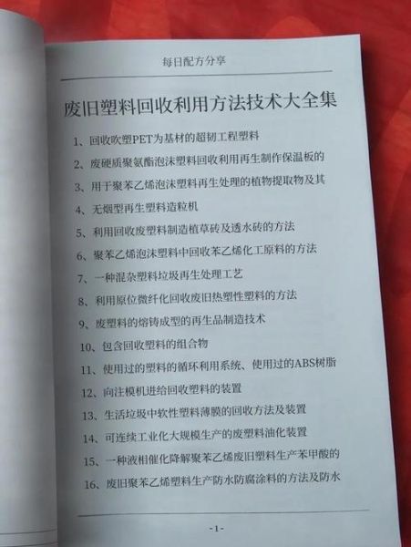 塑料原料价格走势_再生塑料回收流程