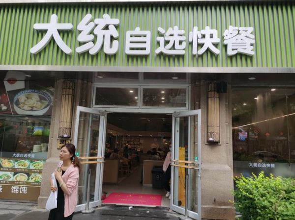 快餐加盟哪家好_快餐店如何选址