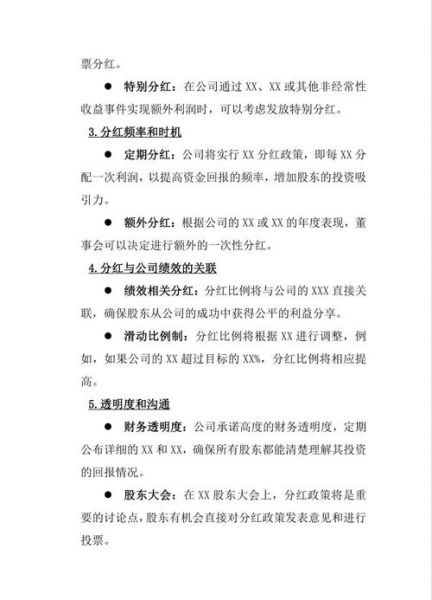互联网投资退出策略有哪些_如何制定退出计划