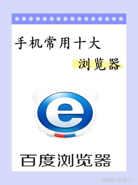 移动端浏览器哪个好用_如何提高手机浏览器速度
