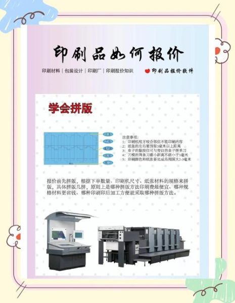 广告印刷公司怎么选_印刷报价一般多少钱