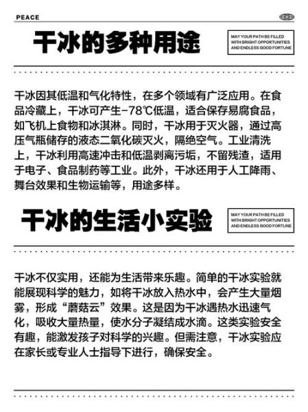 干冰前景怎么样_干冰行业未来五年发展趋势