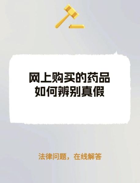 互联网医药平台哪个靠谱_网上买药如何辨别真假