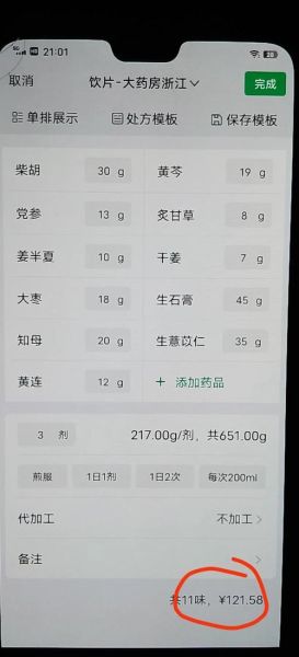 互联网医药平台哪个靠谱_网上买药如何辨别真假