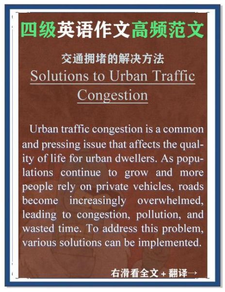 城市交通拥堵原因有哪些_如何缓解城市交通拥堵