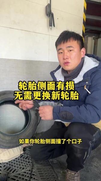 修补轮胎前景怎么样_2024年还能赚钱吗