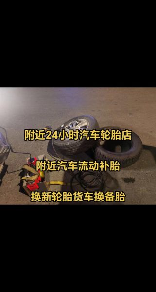 修补轮胎前景怎么样_2024年还能赚钱吗