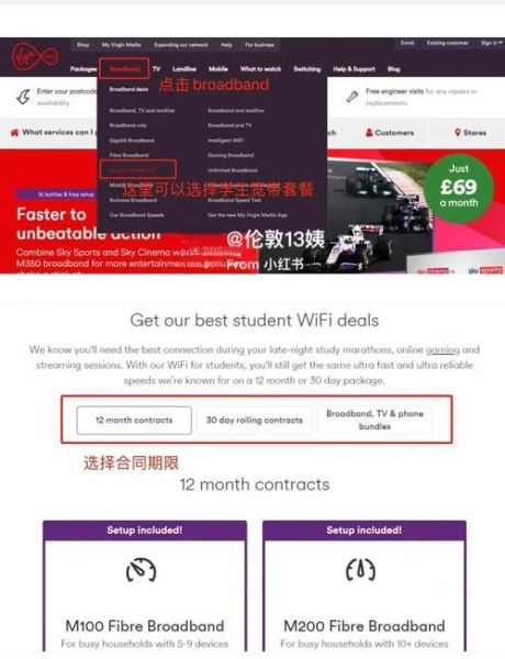 英国宽带哪个好_英国留学生用什么网络