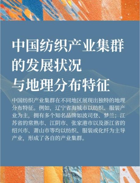 中国纺织行业现状如何_未来五年发展机会在哪
