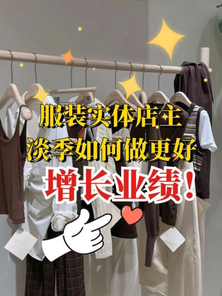 服装行业如何提升复购率_服装电商淡季怎么运营