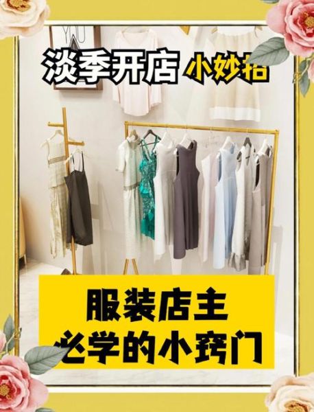 服装行业如何提升复购率_服装电商淡季怎么运营
