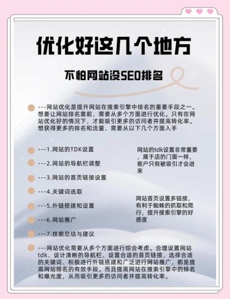 如何优化网站结构_网站结构优化有哪些技巧