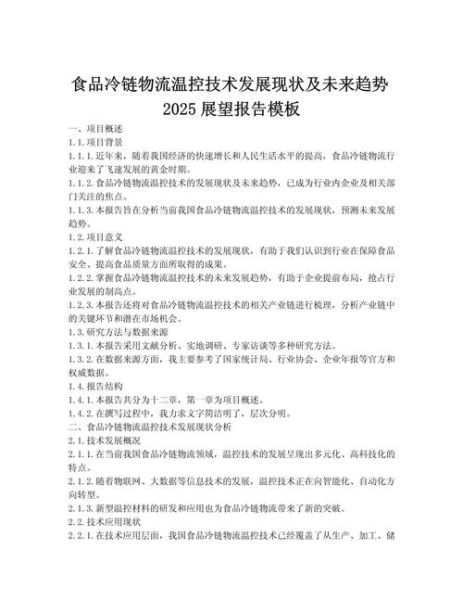 冷链物流前景如何_冷链物流行业未来发展趋势