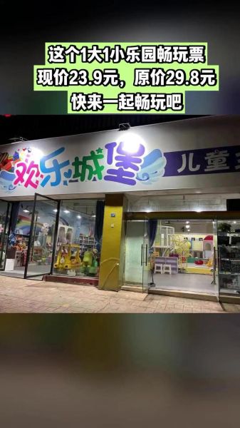 2024年室内儿童乐园加盟多少钱_如何选择靠谱品牌