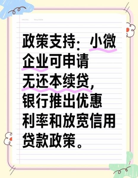 小微企业贷款申请条件_如何提高通过率