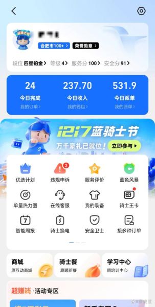 外卖平台盈利模式_骑手收入怎么算