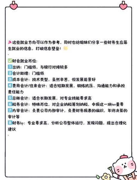 会计行业前景怎么样_会计专业就业方向有哪些