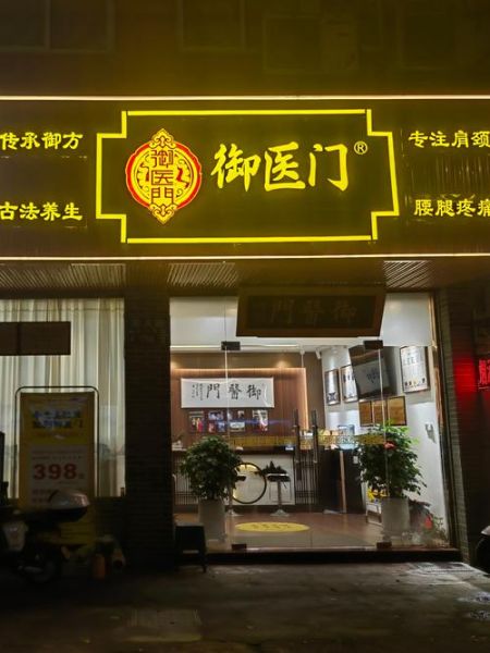 中医院哪家好_中医调理多久见效