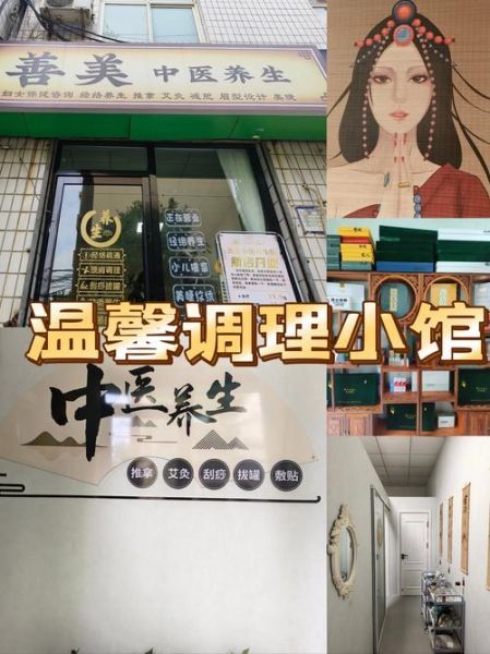 中医院哪家好_中医调理多久见效