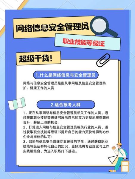 网络管理前景怎么样_网络管理员需要学什么